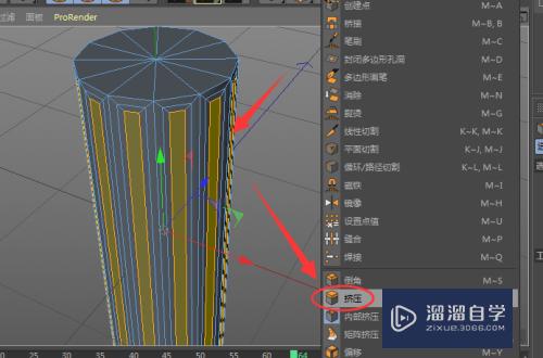 C4D怎么制作铅笔模型(c4d铅笔怎么做)