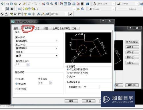 CAD怎样修改标注(cad怎样修改标注数字大小)