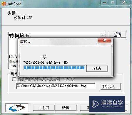 PDF格式文件如何转换成CAD格式文件(pdf格式文件如何转换成cad格式文件夹)