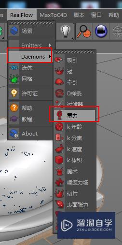 C4D怎么用realflow插件制作水龙头流体效果(c4d的realflow做水)