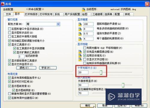 CAD怎样改变十字光标的大小(cad怎样改变十字光标的大小尺寸)