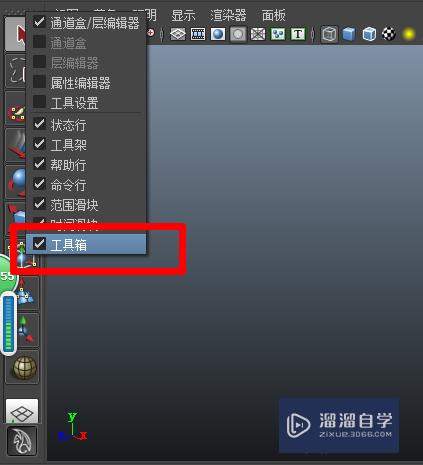 Maya工具栏不见了怎么办(maya2009工具栏不见了)