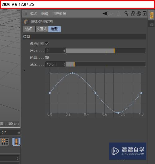 在C4D里如何循环切割模型的同时变形模型？