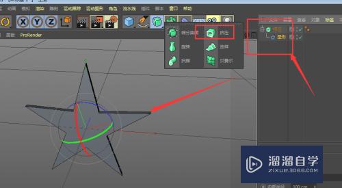 C4D怎么做有厚度的五角星立体模型(c4d如何做五角星)