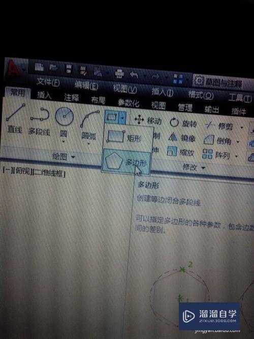 AutoCAD2013六角螺母：[1]俯视图