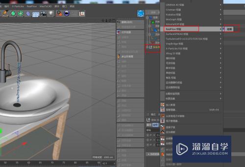 C4D怎么用realflow插件制作水龙头流体效果(c4d的realflow做水)