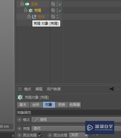 C4D怎么创建一张网状模型(c4d怎么做网状模型)