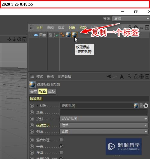 C4D怎么给模型添加正背面不同的贴图(c4d怎么在模型上贴图)