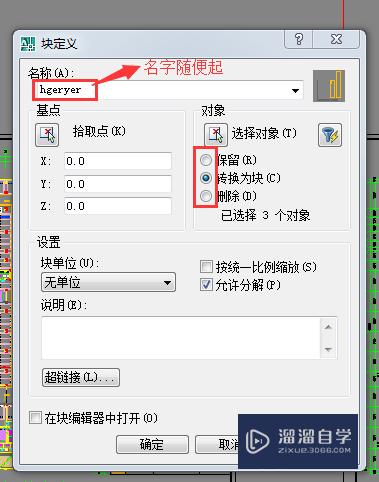 CAD怎么修改图形而不影响其他图形(cad怎么修改图形而不影响其他图形的大小)
