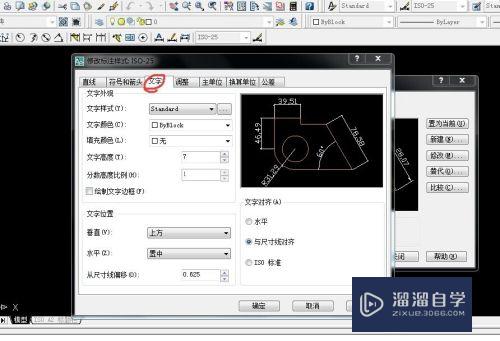 CAD怎样修改标注(cad怎样修改标注数字大小)