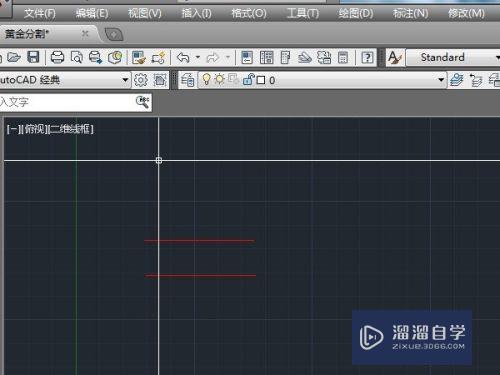 如何使用AutoCAD2014绘制黄金分割点？