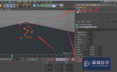 C4D粒子发射器的粒子怎么替换成模型(c4d粒子发射器转为可编辑)