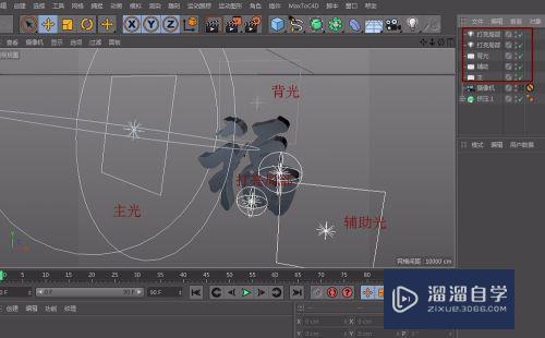 C4D与AI结合怎么做出立体文字的图案(c4d如何将ai字体变成立体的)