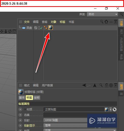 C4D怎么给模型添加正背面不同的贴图(c4d怎么在模型上贴图)