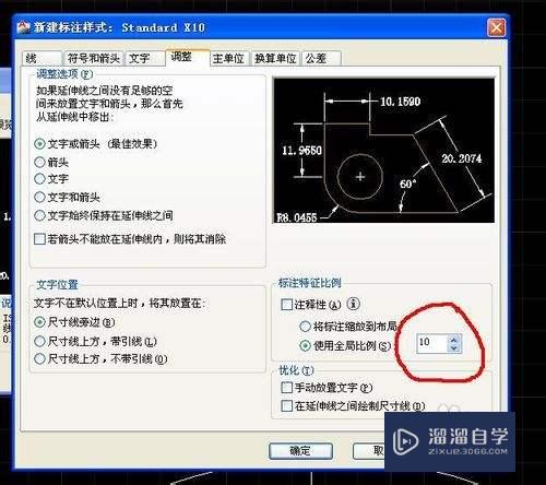 CAD怎么合理修改标注(cad怎么合理修改标注文字大小)