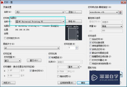 CAD用hp打印机显示CAD application已停止工作(cad打印报错 application已停止工作)