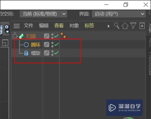 C4D如何制作一根弹簧(c4d怎么制作弹簧)