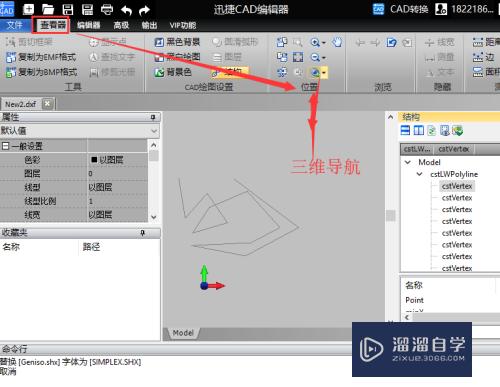 CAD编辑器怎么绘制三维线段(cad编辑器怎么绘制三维线段图)