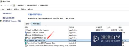 CAD的Autodesk recap如何完全卸载(autodesk recap怎么卸载干净)