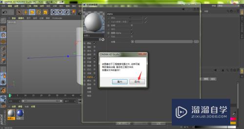 C4D的3D模型怎么添加文字(c4d如何做3d文字)