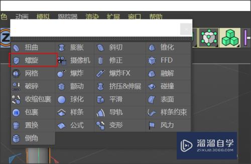 C4D怎么制作出撞击效果(c4d怎么做碰撞效果)