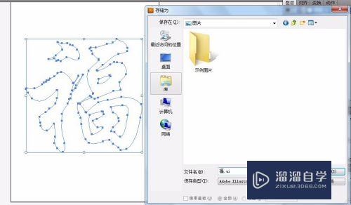 C4D与AI结合怎么做出立体文字的图案(c4d如何将ai字体变成立体的)