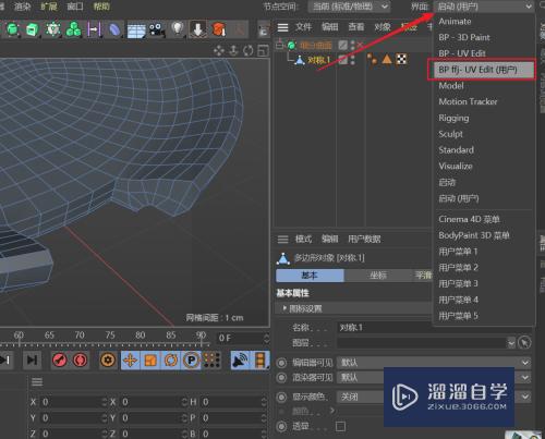 C4D建模--如何用C4D的自动uv来分拆模型uv？