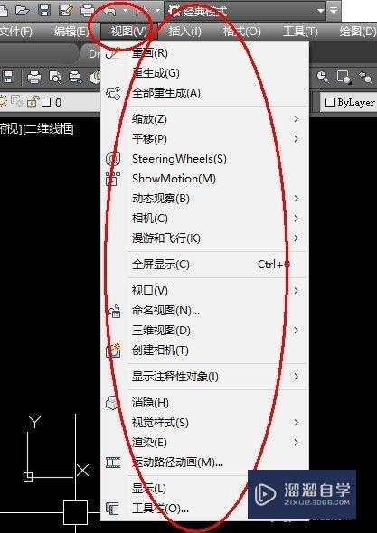 CAD菜单栏工具的视图怎么用(cad菜单栏工具的视图怎么用啊)