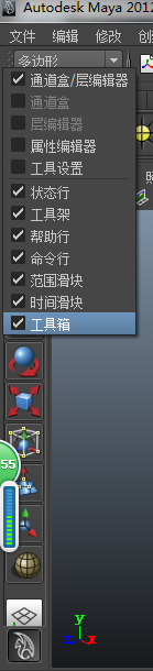 Maya工具栏不见了怎么办(maya2009工具栏不见了)