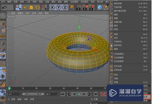 C4D怎么制作甜甜圈(c4d如何做甜甜圈)