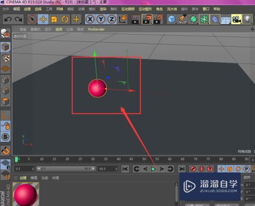 C4D动力学简单制作运动动画效果