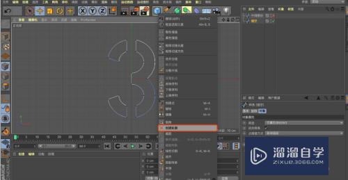 C4D怎么制作机械风格立体字(c4d怎样做立体字)