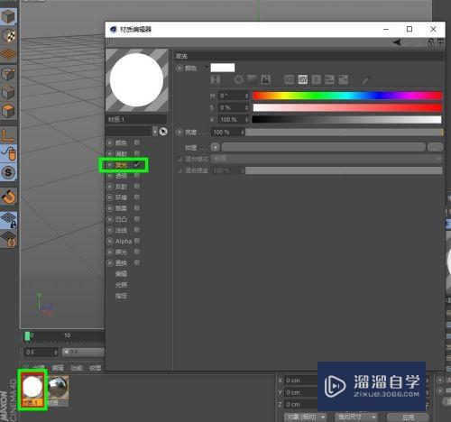 C4D怎么做模型场景和图片合成(c4d建模图片大场景)
