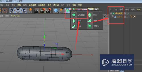 C4D如何制作骨头模型(c4d骨头建模)