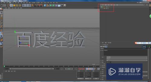 C4D怎么制作字体(C4D怎么制作字体弹跳效果)