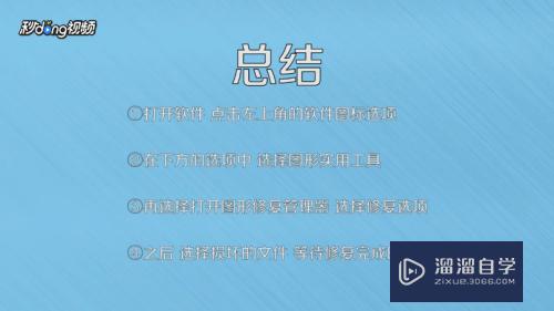 CAD怎么修复损坏的文件(cad怎么修复损坏的文件夹)