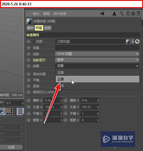 C4D怎么给模型添加正背面不同的贴图(c4d怎么在模型上贴图)