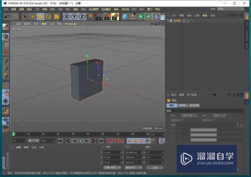 C4D模型怎么不等比缩放
