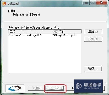 PDF格式文件如何转换成CAD格式文件(pdf格式文件如何转换成cad格式文件夹)