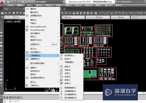 CAD菜单栏工具的视图怎么用(cad菜单栏工具的视图怎么用啊)