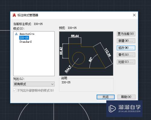 CAD中怎么编辑注释样式(cad中怎么编辑注释样式文字)