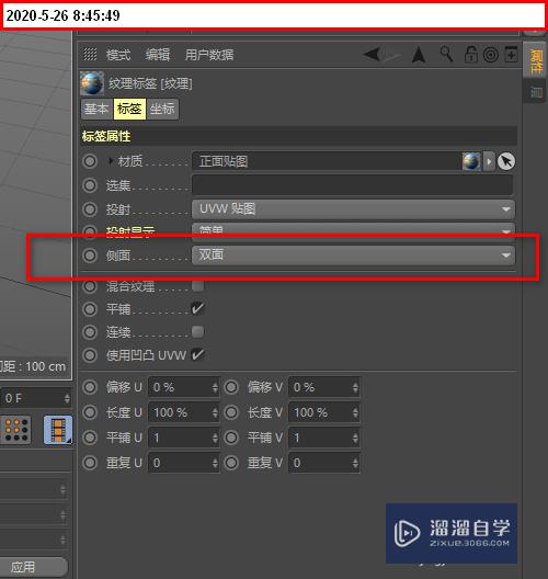 C4D怎么给模型添加正背面不同的贴图(c4d怎么在模型上贴图)