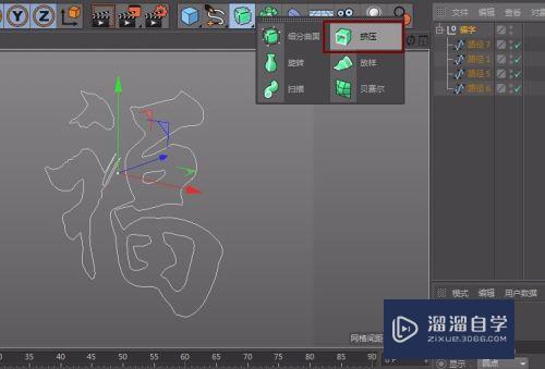 C4D与AI结合怎么做出立体文字的图案(c4d如何将ai字体变成立体的)