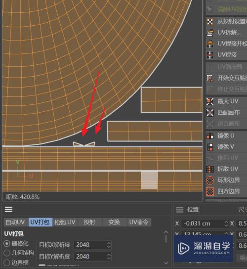 C4D建模--如何用C4D的自动uv来分拆模型uv？