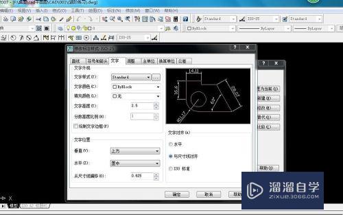 CAD怎样修改标注(cad怎样修改标注数字大小)