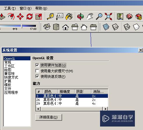 CAD导入SU如何快速成面？