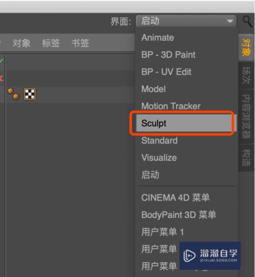 C4D怎么制作甜甜圈(c4d如何做甜甜圈)