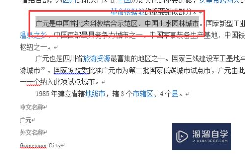 怎么在Word文档中加着重符号(怎么在word文档中加着重符号呢)