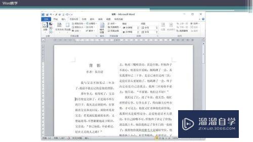 Word怎么手动调整分栏宽度(如何调整word分栏宽度)