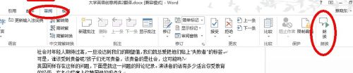 如何自动朗读Word文本(如何自动朗读word文本内容)